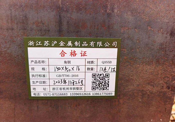 Q355B角鋼現(xiàn)貨∠150×150×16mm每米重量